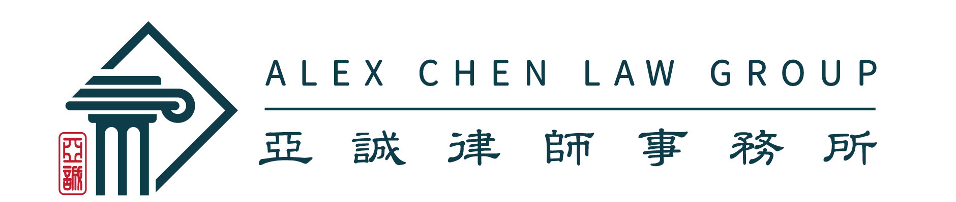Alex Chen Law Group